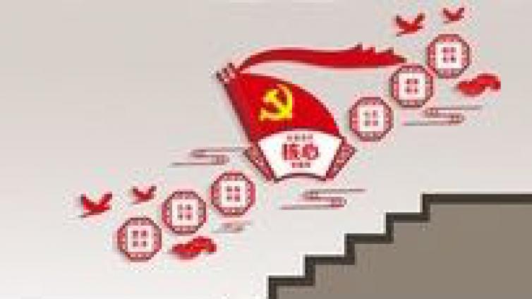 关于开展“不忘初心、牢记使命”主题教育的安排意见