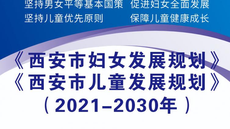 欢迎参加西安市“两癌”防治和西安市妇儿发展规划知识竞赛