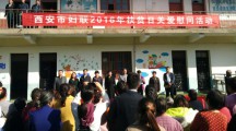 扶贫关爱 你我同行 市妇联开展2016年全国扶贫日关爱慰问活动