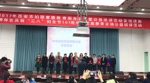 西安市妇联2017“家庭教育阳光课堂” 巡讲活动在碑林启动