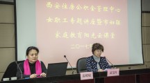 西安市住房公积金管理处家庭教育阳光云课堂讲座活动