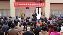 未央区中心幼儿园开展“家庭教育阳光云课堂”巡讲活动