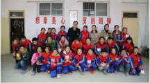 悦纳自我 快乐成长 ——家校云课堂深入蓝田蓝桥镇柳坪小学