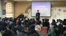 家庭教育阳光云课堂新城实验幼儿园专场巡讲