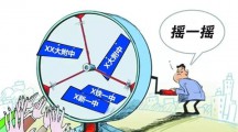 明年民办小升初“摇号”招生 不得笔试选拔生源