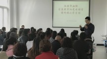 家庭教育阳光云课堂灞桥镇小学专场巡讲