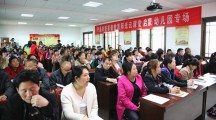 家庭教育阳光云课堂户县启蒙幼儿园巡讲