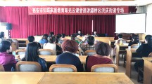 家庭教育阳光云课堂灞桥洪庆街道办事处专场巡讲