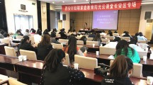 家庭教育阳光云课堂长安区常宁宫巡讲