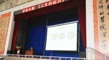 家庭教育阳光云课堂御锦城小学巡讲