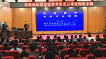 家庭教育阳光云课堂阎良区西飞一中专场巡讲