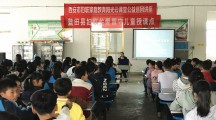 蓝田普化初中阳光云课堂普法知识讲座