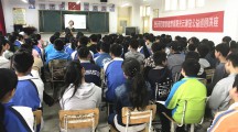 爱自己让自己成为有用之才——云课堂蓝田灞源初级中学专题讲座