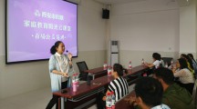 黄河锦绣小学开展“家庭教育阳光云课堂”巡讲活动
