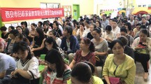 家庭教育阳光云课堂高陵长庆思瑞幼儿园专场