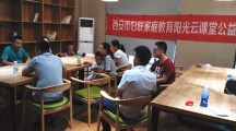 华远海蓝城开展“家庭教育阳光云课堂”巡讲活动