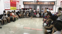 家庭教育阳光云课堂阎良福美社区专场巡讲
