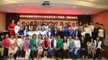 以爱之名，育心成长——阳光家长种子学院第一期圆满结业